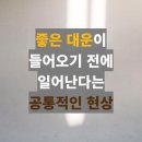 💫💫 오늘에~운세~3월2일 💫💫 이미지