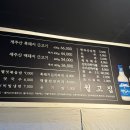 제주 흑돼지 맛집 월정리흑돼지맛집 내돈내산, 월고집 구좌 월정리 본점