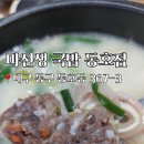 태진밥집 이미지