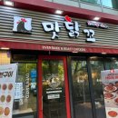 덤브치킨 수성점