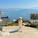 광명장묘 | 창원 여행 가볼만한곳 장수암 경남 드라이브 코스 오션뷰 사찰