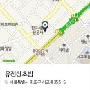 유정상초밥 이미지