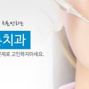 미소가있는보스톤치과의원 이미지