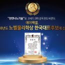 한국천연나노과학관