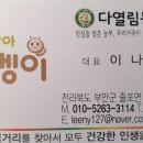 다열림농장