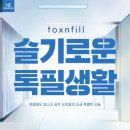 필앤톡의원 이미지