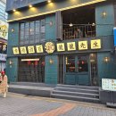 선릉역 술집 용용선생 솔직후기