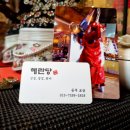 와촌(포항) | 경산점잘보는집 혜란당 상담 후 이사터 잡고 삶의 질 상승한 후기