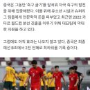 리피의 일침 "중국축구 수준, 월드컵 나서거나 개최하려면 멀었다" 이미지
