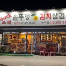 삼숭1통 이미지