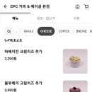 이피씨(EPC) 이미지