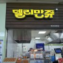 칠곡(부산)휴게소 게임센터 이미지