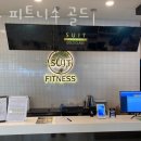 fitness SUIT | 옥정헬스장 수트 피트니스 골드 위치 가격 후기