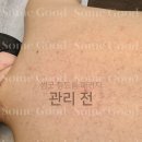 굿피부샵