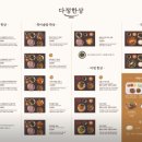 다정푸드 이미지