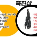 식품별 건강효과/홍삼/흑삼의 효능 이미지