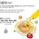 비타민좌욕