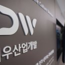 중앙산업개발 이미지