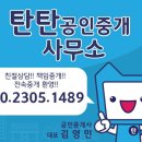 기안공인중개사사무소 이미지