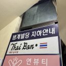 안양지하상가 입구