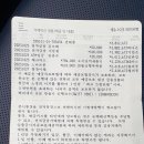 23년 제10차 영남산악회비 결산 이미지