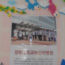 경한L.C & 칠곡경북대학교병원 자매결연 체결식(15.10.5) 이미지