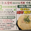 무등산참숯갈비 | 연산동 고기집 소고기 무등소갈비