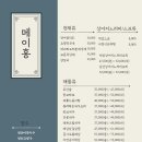 메이홍 - 용인시 처인구 한터로 690 | 메이홍