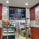 평화전망대스토어