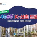 경북도,‘4060+ K-산촌 드림’ 추진전략 발표 이미지