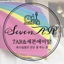 세븐에이알 [7AR] 이미지
