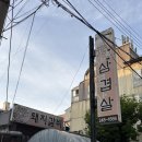 경기도 수원시 장안구 장안로103번길 | [수원 정자동] 스타필드 근처 정자시장 제주오겹살 현지인 추천 찐맛집 야장 이용 내돈내산 후기