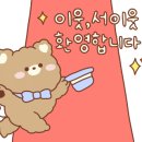 참뽕중화요리 이미지