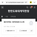 한반도회대게직판장