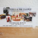 스노우피크게스트하우스 이미지