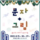 민화액자 만들기 이미지