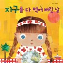 그루터기유치원(푸르니) 이미지