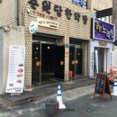 수성한약방