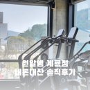 땀으로닦는사람들 | 계룡헬스장, 원알엠 내돈내산 솔직후기