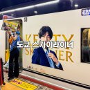 도쿄 스카이라이너 후기 나리타공항 더라운지 1터미널