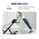 IB 헬스케어 | 아노이 백익스텐션 실사용 후기 (허리 강화 &amp; 기립근 운동)