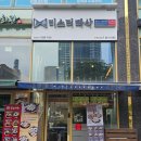미스터빠삭춘천 이미지