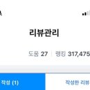 울진북로4 (중1-1) | 쿠팡체험단 4-1 주차 중,고가 라인 당첨 후기