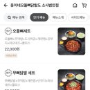 웅이네오돌뼈소사범안점 이미지