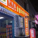 [철산맛집] KNC숯불바베큐 치킨호프 / 철산 바베큐치킨