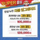 으뜸50안경 답십리점 이미지