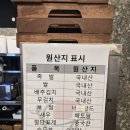 귀한족발구월