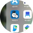 평촌학원가 초등수학학원 추천 [ 이룸앤세움 초등 키움센터 다니는 찐 후기 ]