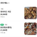 공주닭집