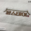 윤콤퓨터세탁